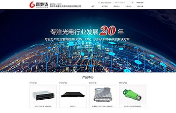 苏州市高事达信息科技股份有限公司